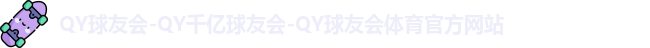 千亿球友会